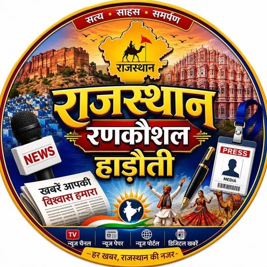 Logo RRH News